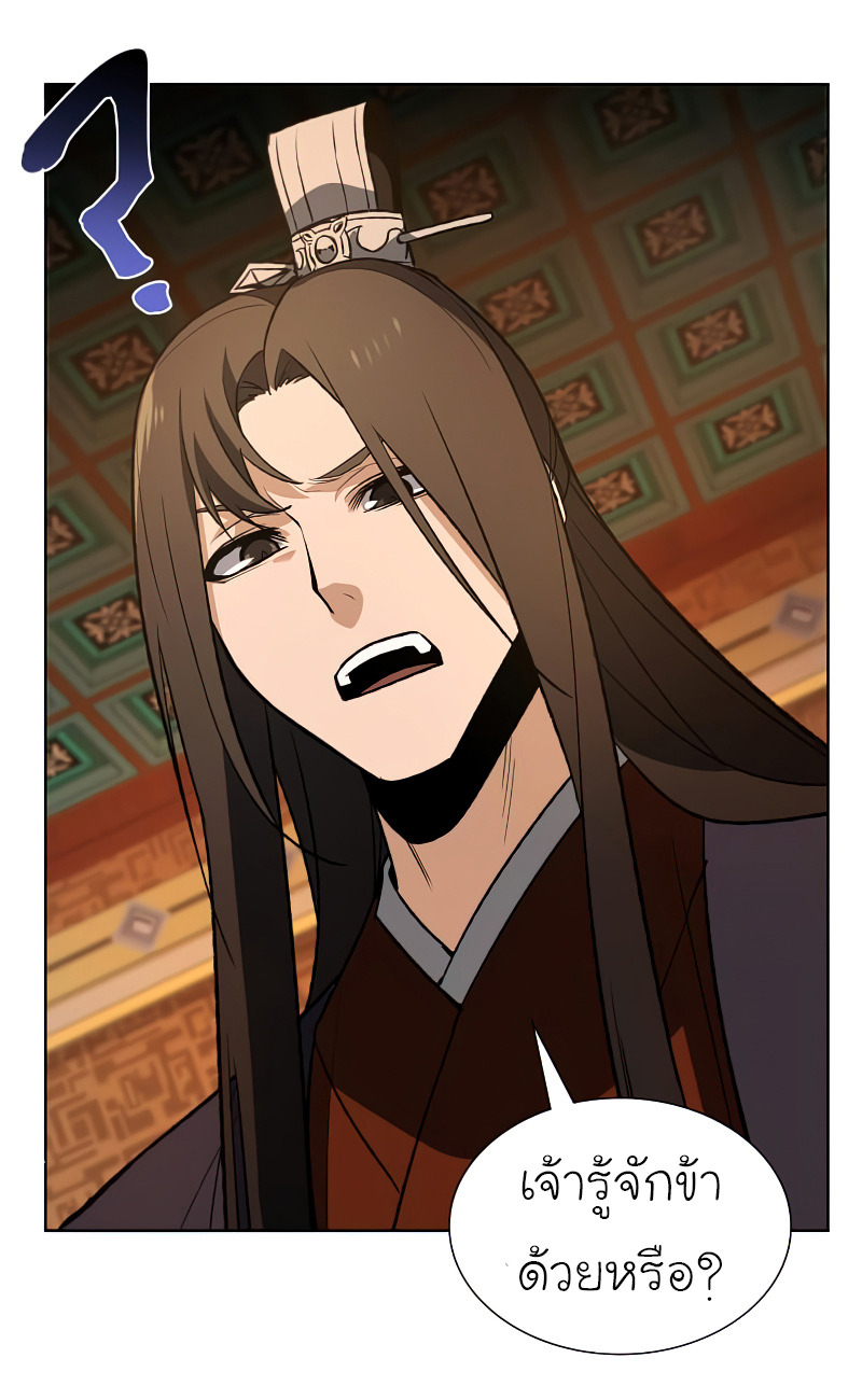 I Reincarnated As The Crazed Heir เกิดอีกทีเป็นว่าที่ประมุขลัทธิมาร - หน้า 40