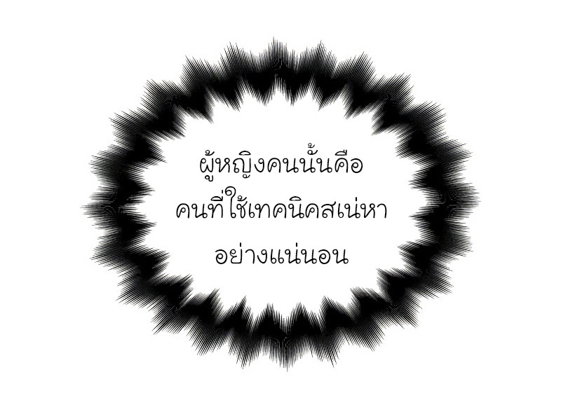 I Reincarnated As The Crazed Heir เกิดอีกทีเป็นว่าที่ประมุขลัทธิมาร - หน้า 5