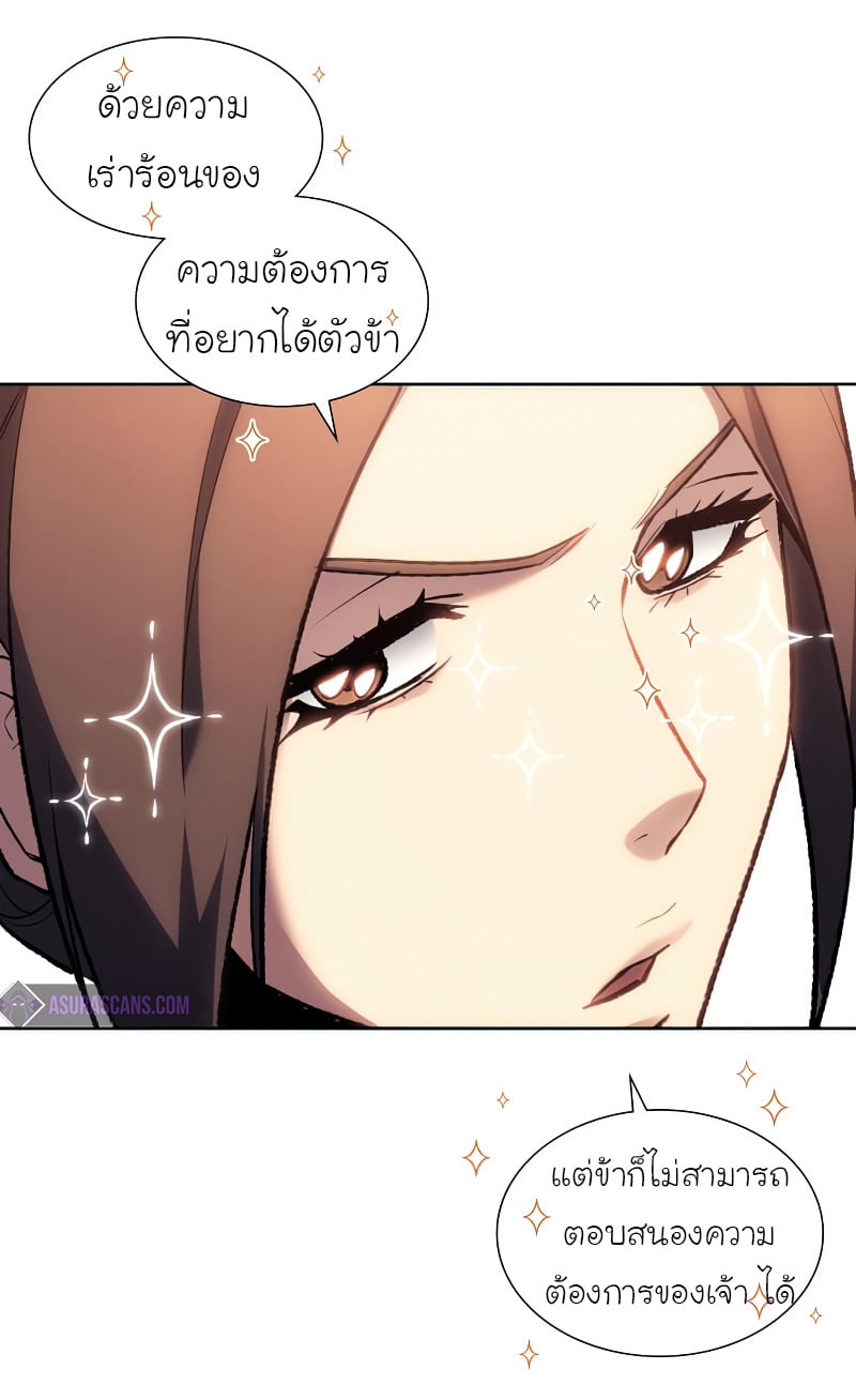 I Reincarnated As The Crazed Heir เกิดอีกทีเป็นว่าที่ประมุขลัทธิมาร - หน้า 64