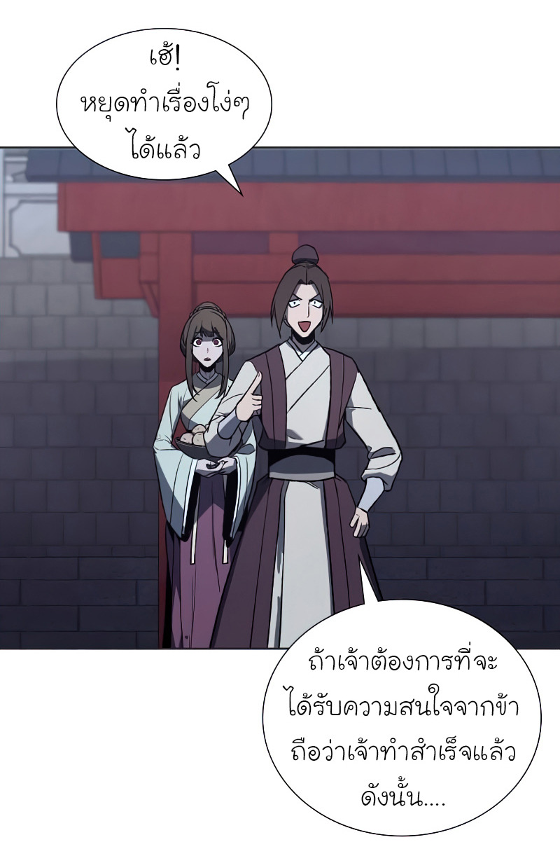 I Reincarnated As The Crazed Heir เกิดอีกทีเป็นว่าที่ประมุขลัทธิมาร - หน้า 69