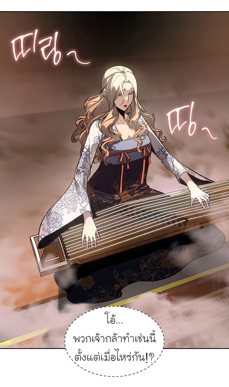 I Reincarnated As The Crazed Heir เกิดอีกทีเป็นว่าที่ประมุขลัทธิมาร - หน้า 7