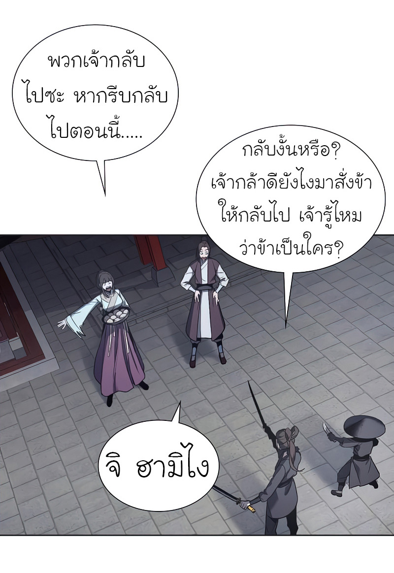 I Reincarnated As The Crazed Heir เกิดอีกทีเป็นว่าที่ประมุขลัทธิมาร - หน้า 82