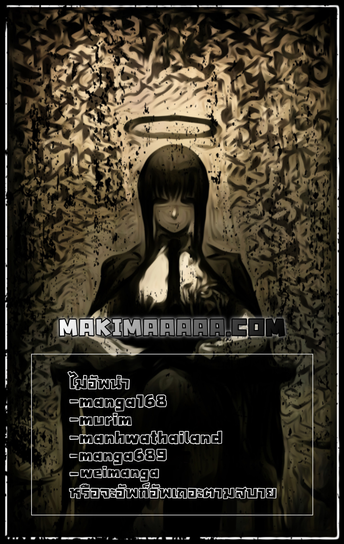 I Reincarnated As The Crazed Heir เกิดอีกทีเป็นว่าที่ประมุขลัทธิมาร - หน้า 116