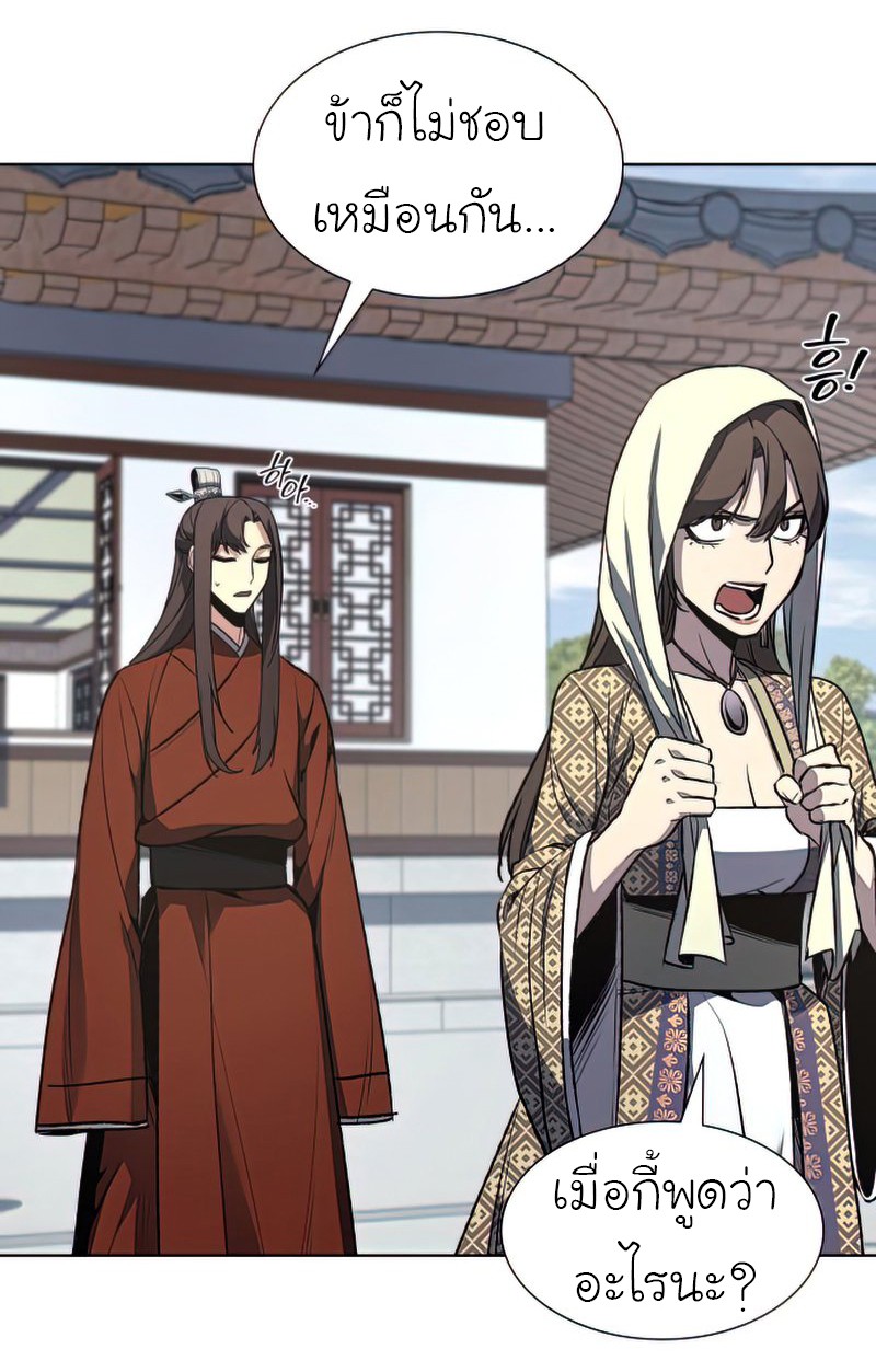 I Reincarnated As The Crazed Heir เกิดอีกทีเป็นว่าที่ประมุขลัทธิมาร - หน้า 39