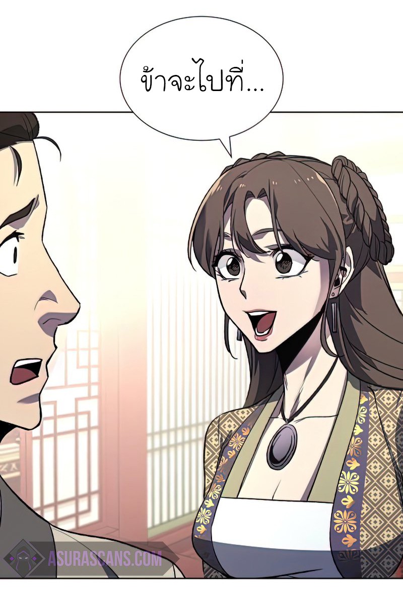 I Reincarnated As The Crazed Heir เกิดอีกทีเป็นว่าที่ประมุขลัทธิมาร - หน้า 4