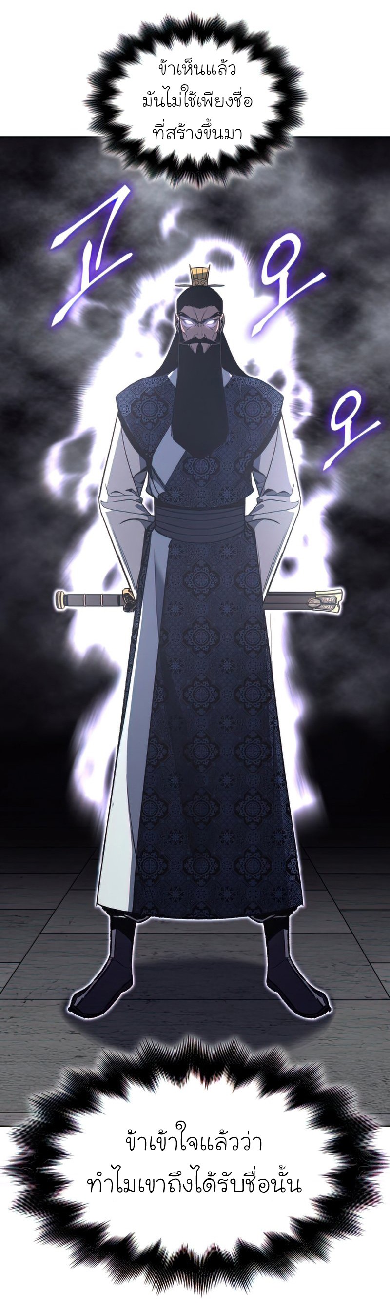 I Reincarnated As The Crazed Heir เกิดอีกทีเป็นว่าที่ประมุขลัทธิมาร - หน้า 52