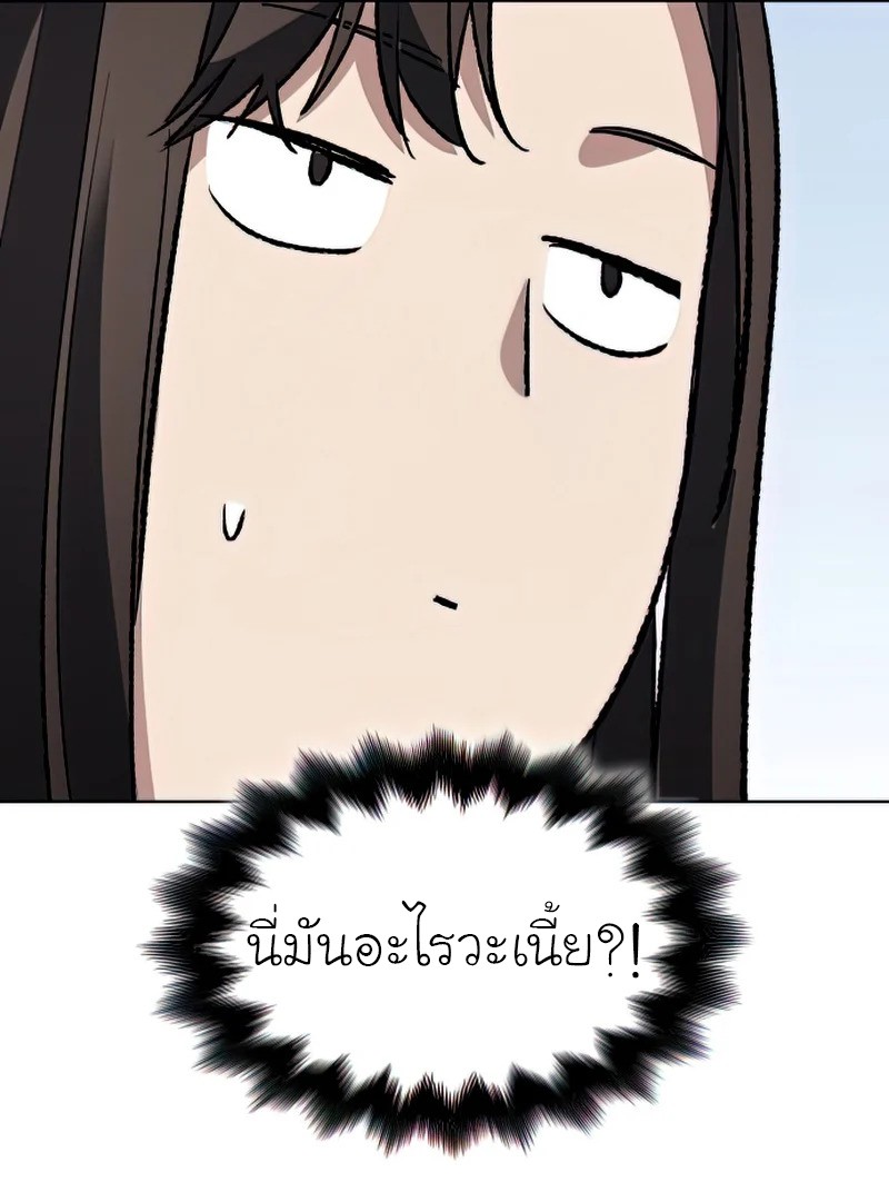 I Reincarnated As The Crazed Heir เกิดอีกทีเป็นว่าที่ประมุขลัทธิมาร - หน้า 96