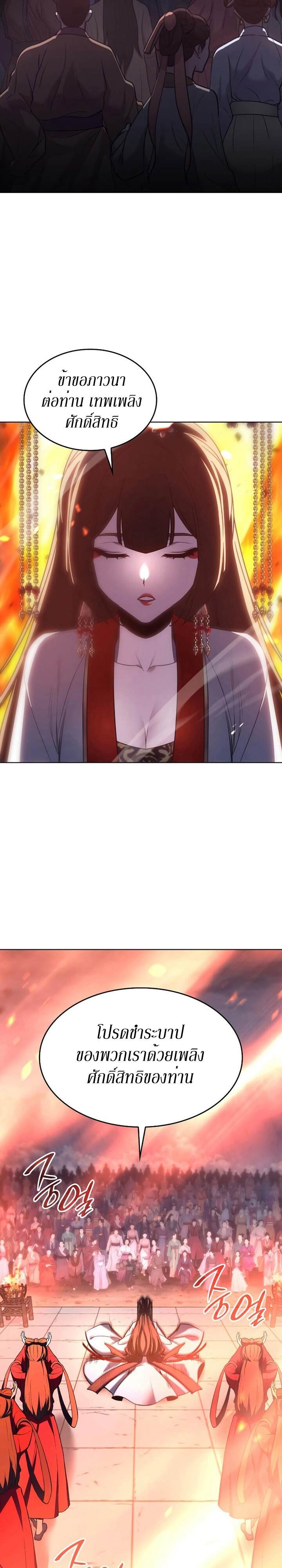 I Reincarnated As The Crazed Heir เกิดอีกทีเป็นว่าที่ประมุขลัทธิมาร - หน้า 2