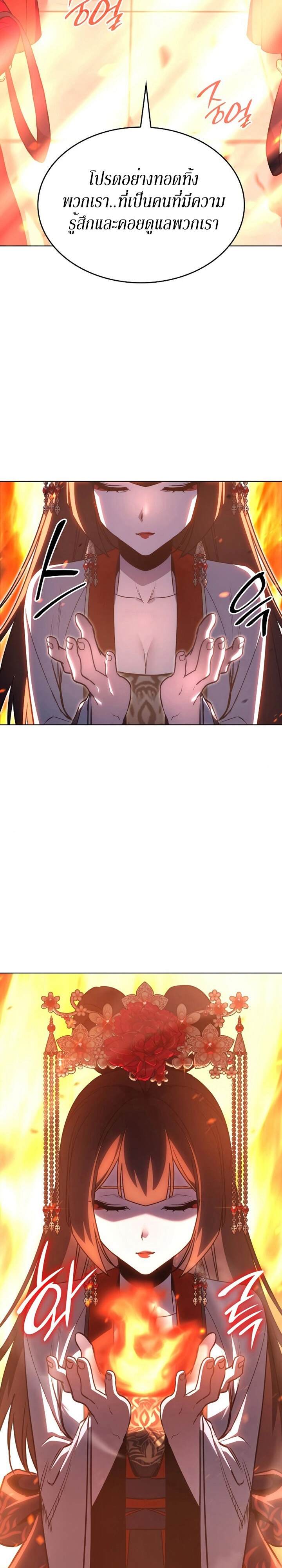 I Reincarnated As The Crazed Heir เกิดอีกทีเป็นว่าที่ประมุขลัทธิมาร - หน้า 3