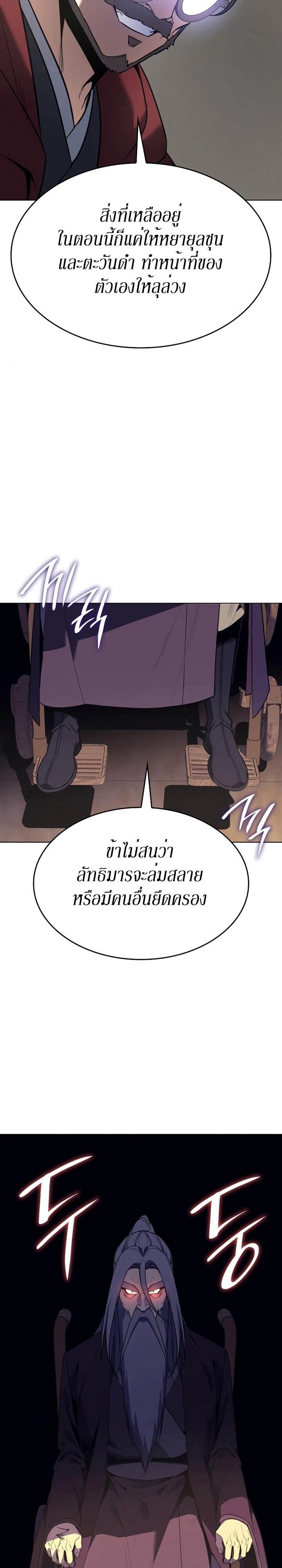 I Reincarnated As The Crazed Heir เกิดอีกทีเป็นว่าที่ประมุขลัทธิมาร - หน้า 33