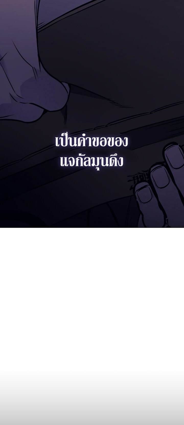 I Reincarnated As The Crazed Heir เกิดอีกทีเป็นว่าที่ประมุขลัทธิมาร - หน้า 46