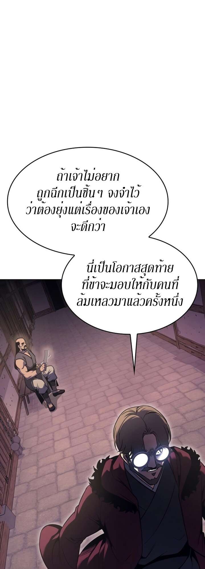 I Reincarnated As The Crazed Heir เกิดอีกทีเป็นว่าที่ประมุขลัทธิมาร - หน้า 116