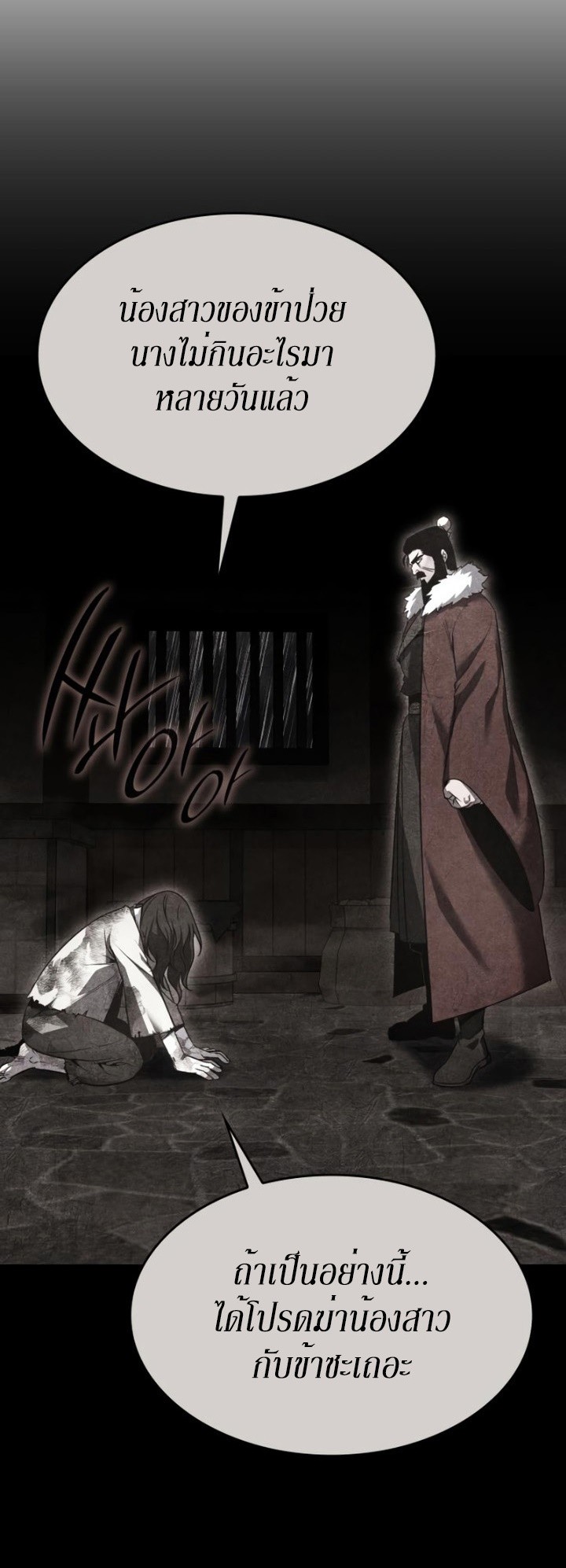 I Reincarnated As The Crazed Heir เกิดอีกทีเป็นว่าที่ประมุขลัทธิมาร - หน้า 24