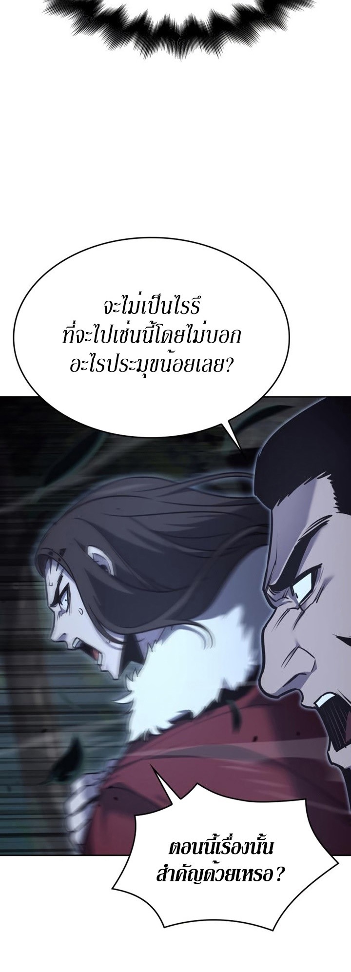 I Reincarnated As The Crazed Heir เกิดอีกทีเป็นว่าที่ประมุขลัทธิมาร - หน้า 6