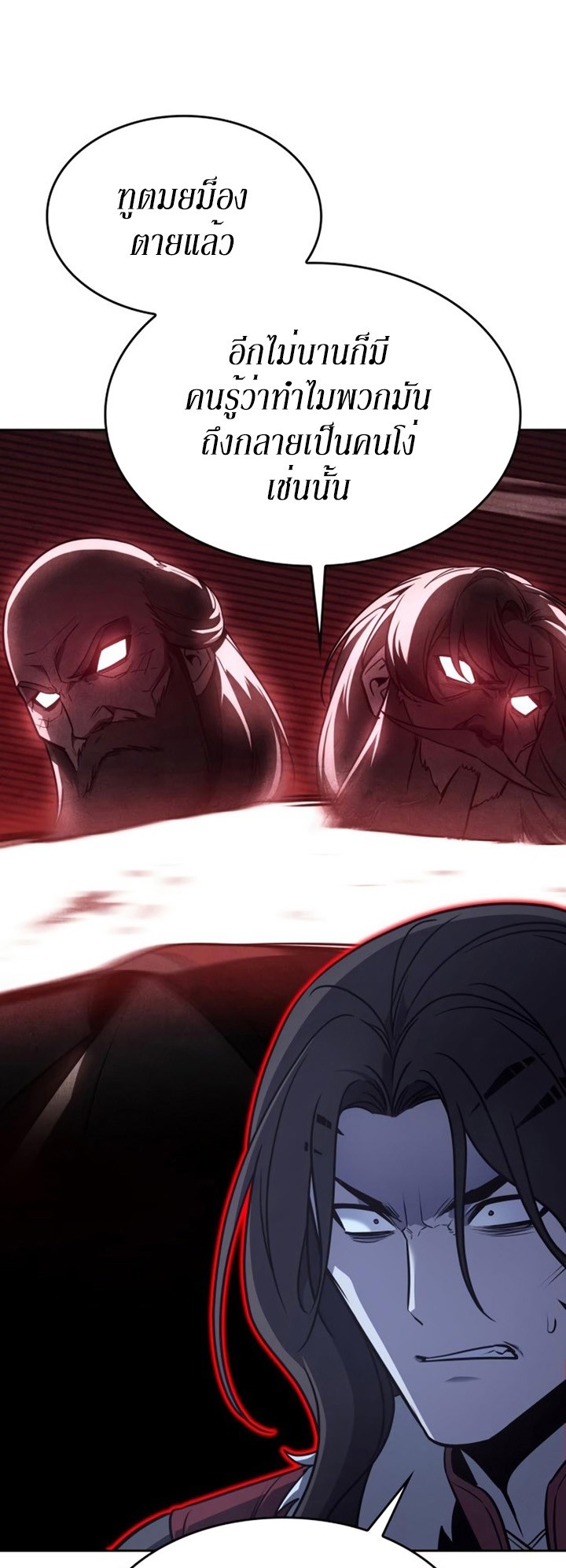 I Reincarnated As The Crazed Heir เกิดอีกทีเป็นว่าที่ประมุขลัทธิมาร - หน้า 7