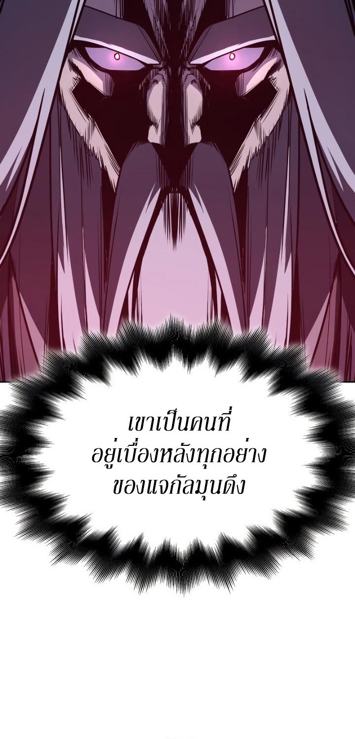 I Reincarnated As The Crazed Heir เกิดอีกทีเป็นว่าที่ประมุขลัทธิมาร - หน้า 17
