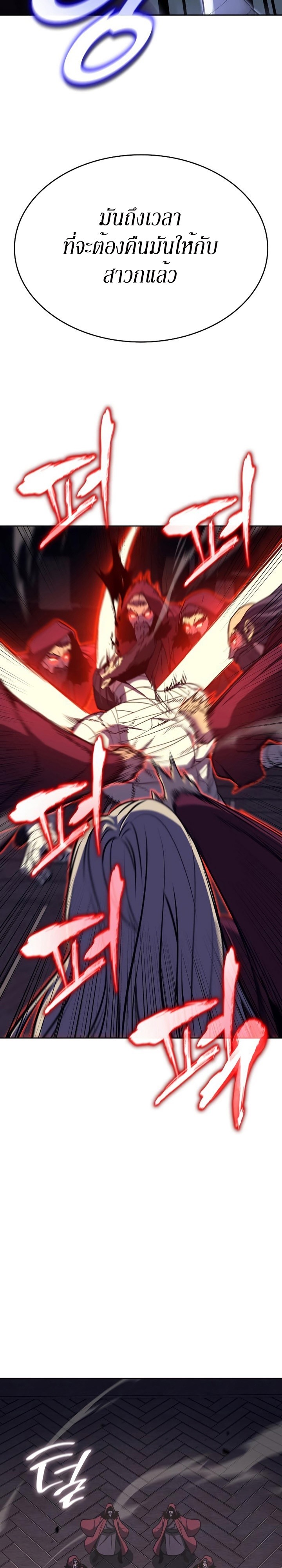 I Reincarnated As The Crazed Heir เกิดอีกทีเป็นว่าที่ประมุขลัทธิมาร - หน้า 35