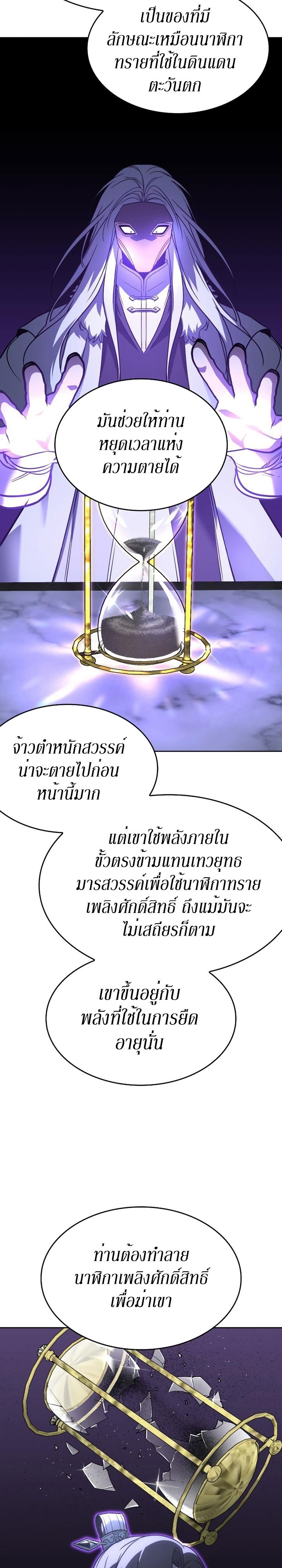 I Reincarnated As The Crazed Heir เกิดอีกทีเป็นว่าที่ประมุขลัทธิมาร - หน้า 40