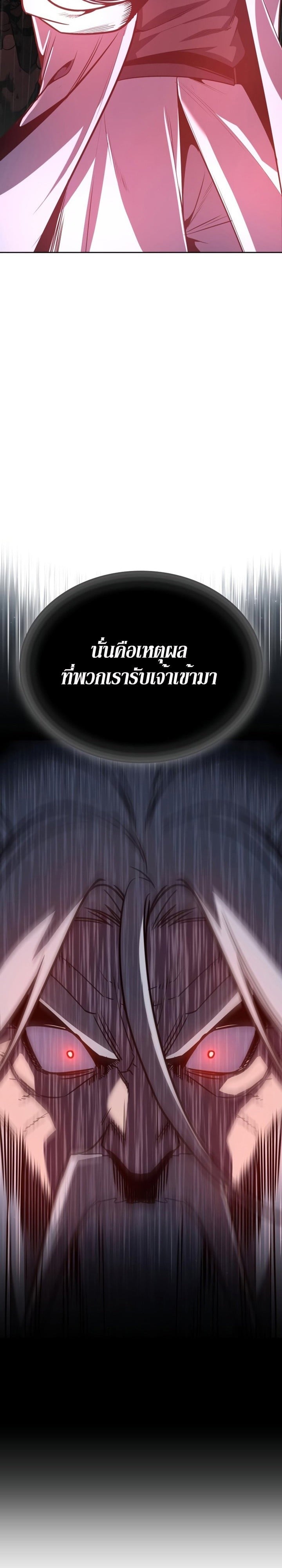 I Reincarnated As The Crazed Heir เกิดอีกทีเป็นว่าที่ประมุขลัทธิมาร - หน้า 2