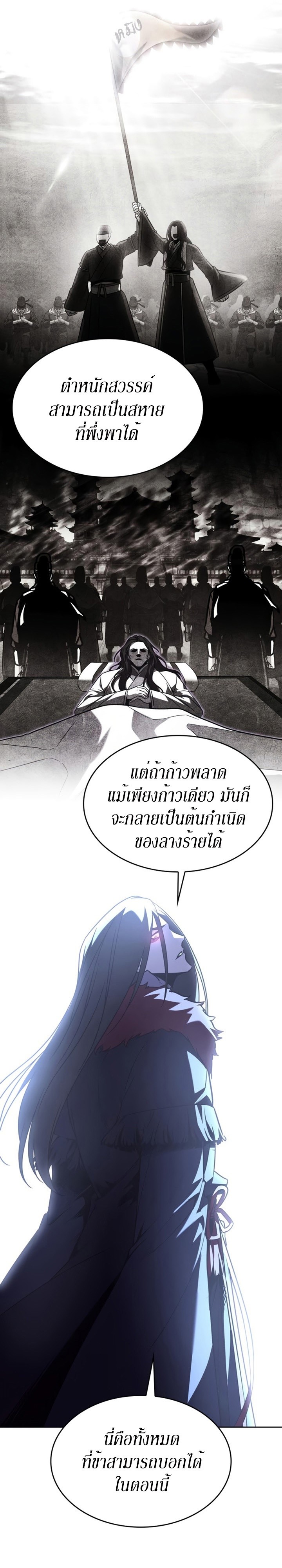 I Reincarnated As The Crazed Heir เกิดอีกทีเป็นว่าที่ประมุขลัทธิมาร - หน้า 33