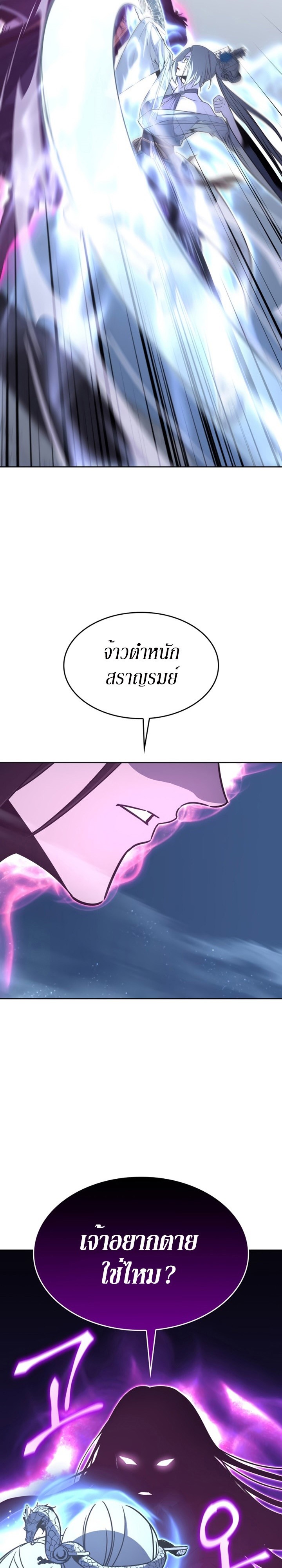 I Reincarnated As The Crazed Heir เกิดอีกทีเป็นว่าที่ประมุขลัทธิมาร - หน้า 39