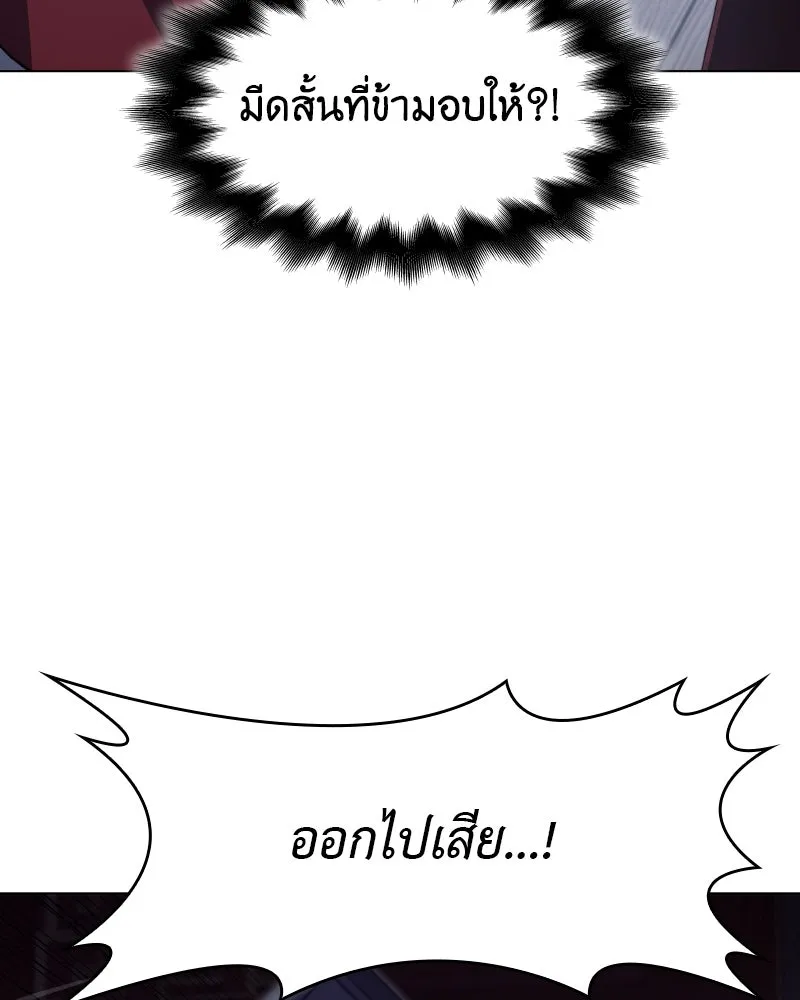 I Reincarnated As The Crazed Heir เกิดอีกทีเป็นว่าที่ประมุขลัทธิมาร - หน้า 116