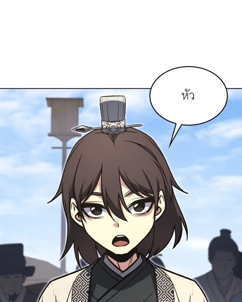 I Reincarnated As The Crazed Heir เกิดอีกทีเป็นว่าที่ประมุขลัทธิมาร - หน้า 178