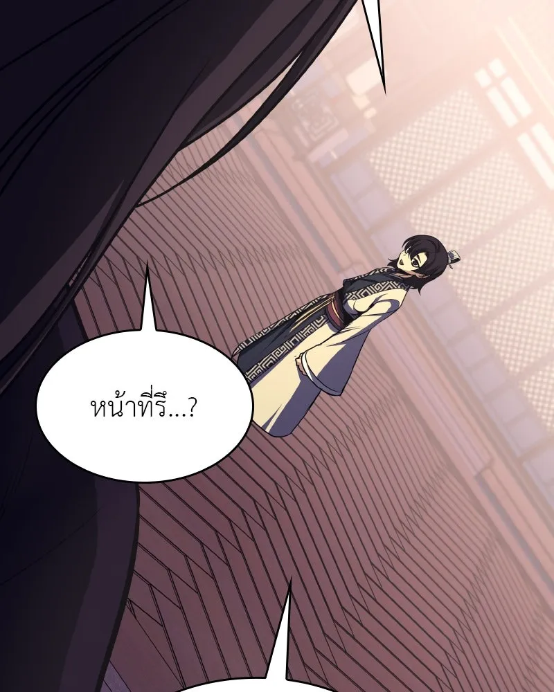 I Reincarnated As The Crazed Heir เกิดอีกทีเป็นว่าที่ประมุขลัทธิมาร - หน้า 145