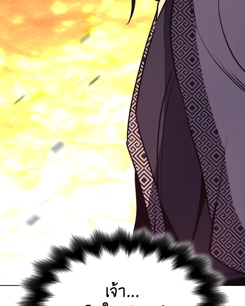 I Reincarnated As The Crazed Heir เกิดอีกทีเป็นว่าที่ประมุขลัทธิมาร - หน้า 77