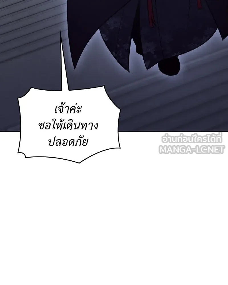 I Reincarnated As The Crazed Heir เกิดอีกทีเป็นว่าที่ประมุขลัทธิมาร - หน้า 39