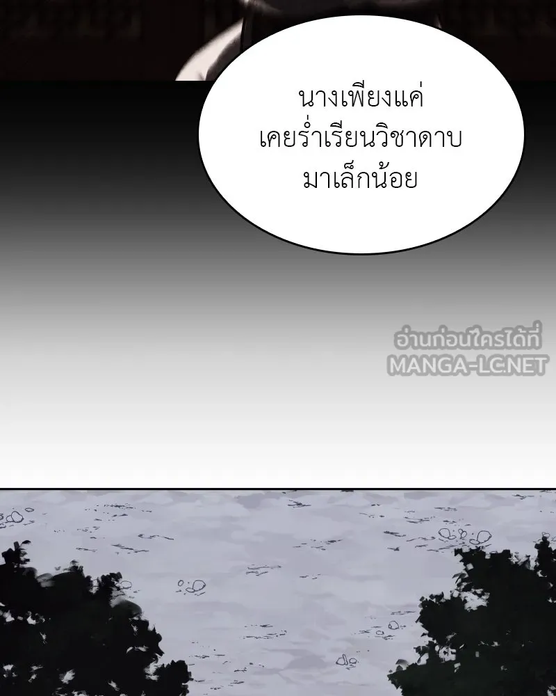 I Reincarnated As The Crazed Heir เกิดอีกทีเป็นว่าที่ประมุขลัทธิมาร - หน้า 39