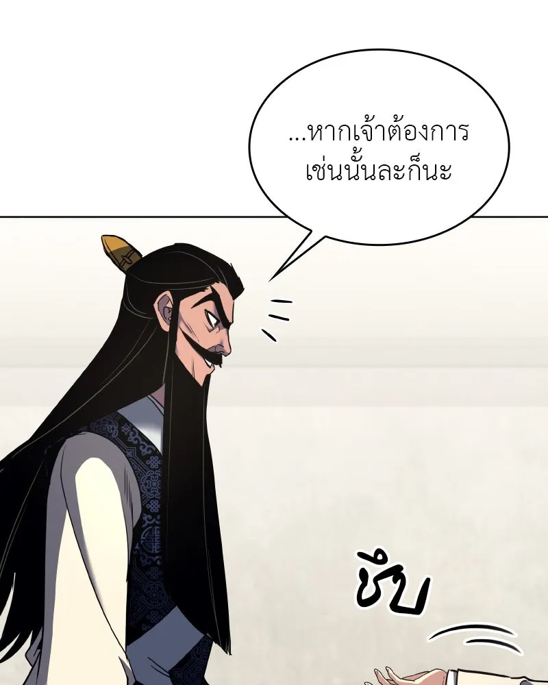 I Reincarnated As The Crazed Heir เกิดอีกทีเป็นว่าที่ประมุขลัทธิมาร - หน้า 100