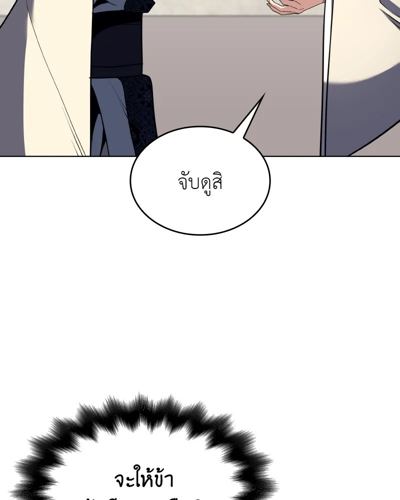 I Reincarnated As The Crazed Heir เกิดอีกทีเป็นว่าที่ประมุขลัทธิมาร - หน้า 101