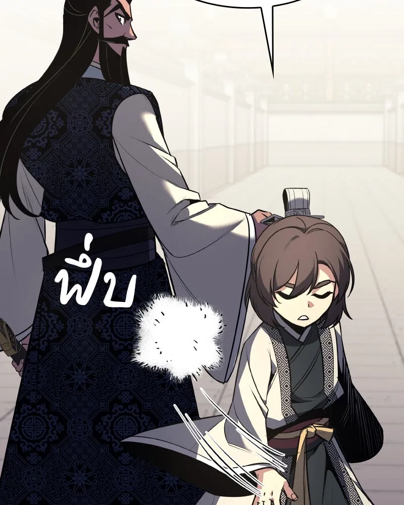 I Reincarnated As The Crazed Heir เกิดอีกทีเป็นว่าที่ประมุขลัทธิมาร - หน้า 110