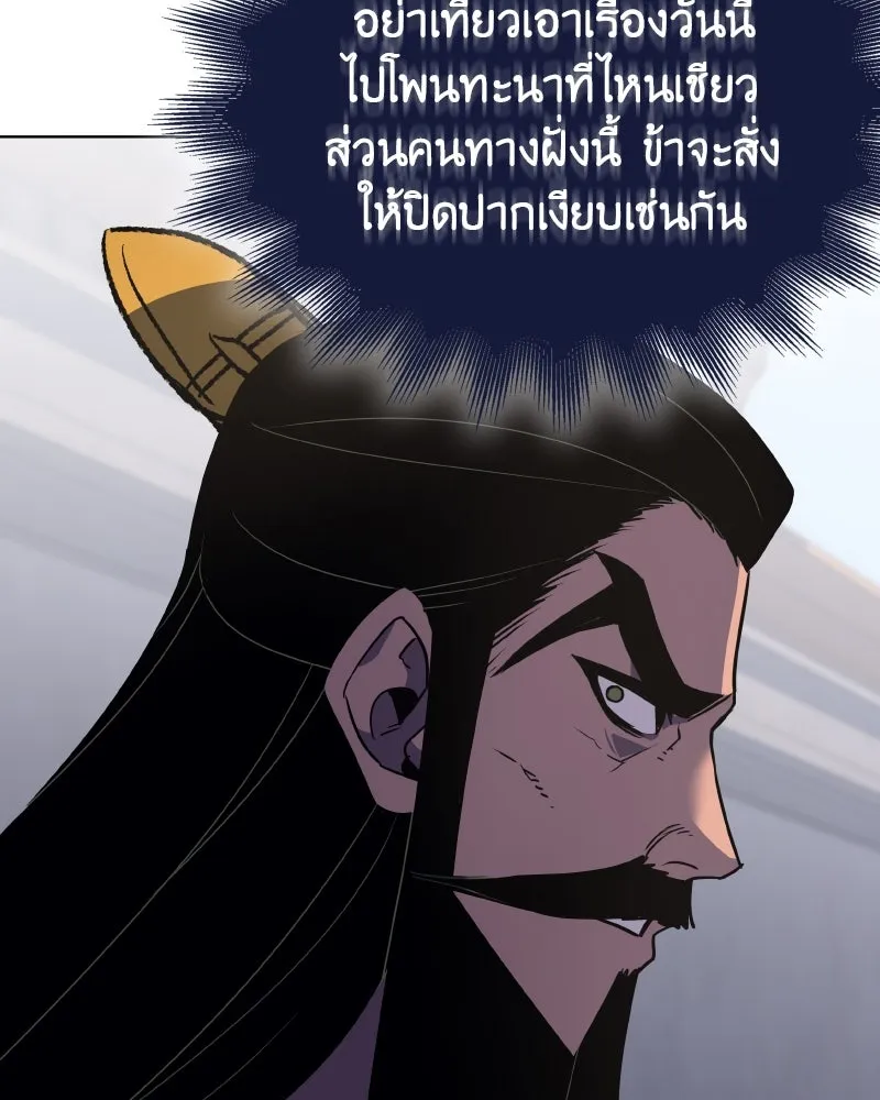 I Reincarnated As The Crazed Heir เกิดอีกทีเป็นว่าที่ประมุขลัทธิมาร - หน้า 113