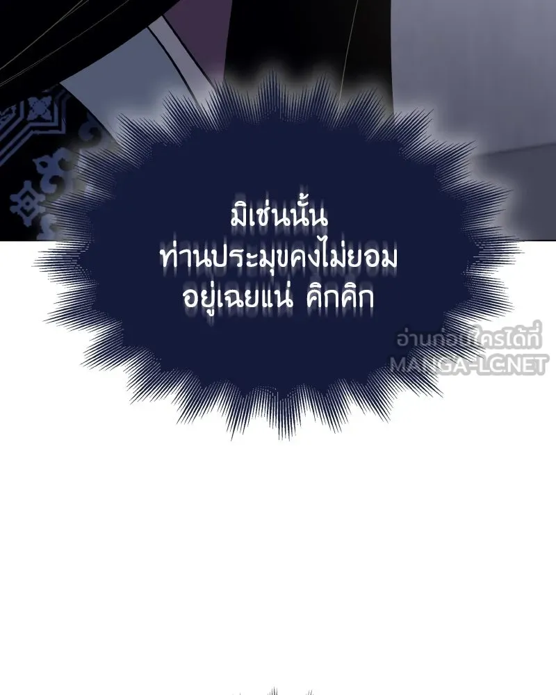 I Reincarnated As The Crazed Heir เกิดอีกทีเป็นว่าที่ประมุขลัทธิมาร - หน้า 114