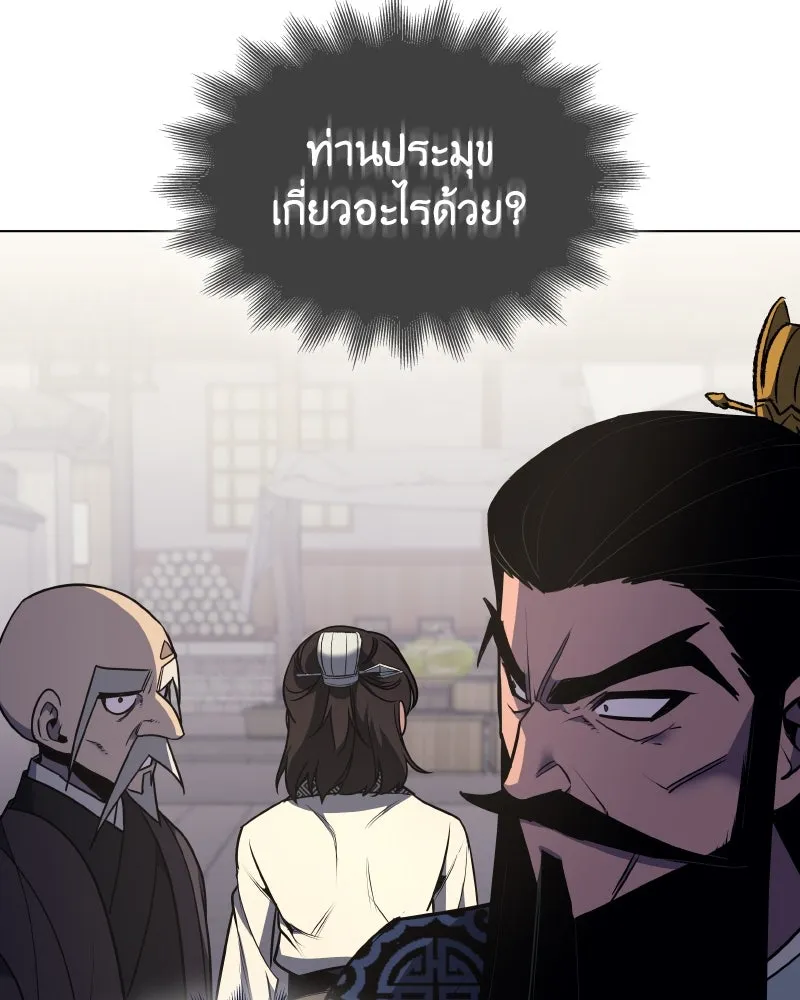 I Reincarnated As The Crazed Heir เกิดอีกทีเป็นว่าที่ประมุขลัทธิมาร - หน้า 115