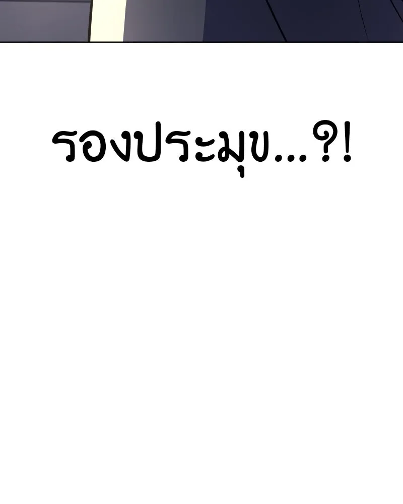 I Reincarnated As The Crazed Heir เกิดอีกทีเป็นว่าที่ประมุขลัทธิมาร - หน้า 119
