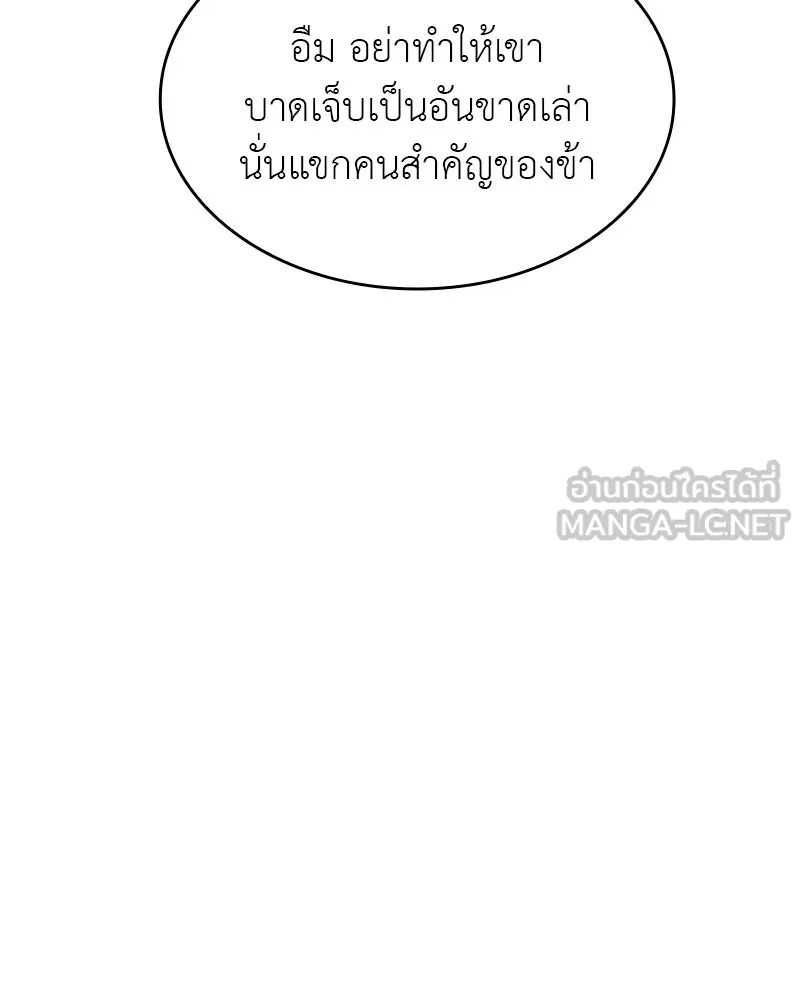 I Reincarnated As The Crazed Heir เกิดอีกทีเป็นว่าที่ประมุขลัทธิมาร - หน้า 12