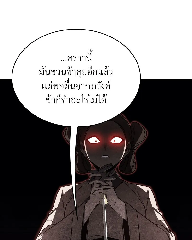I Reincarnated As The Crazed Heir เกิดอีกทีเป็นว่าที่ประมุขลัทธิมาร - หน้า 125