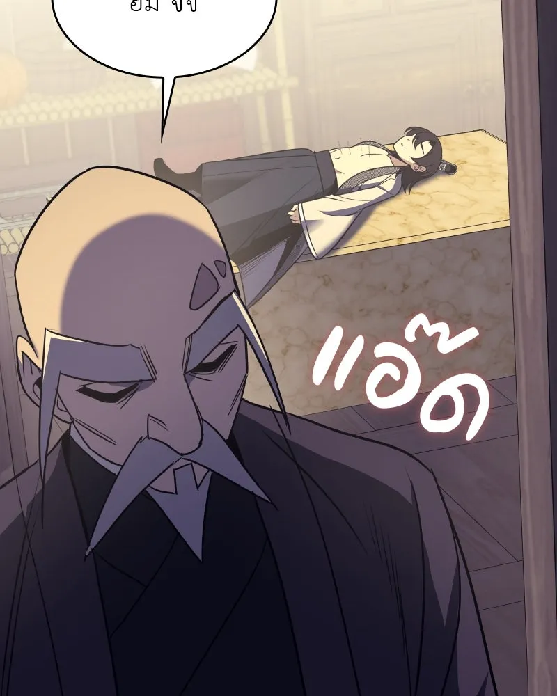 I Reincarnated As The Crazed Heir เกิดอีกทีเป็นว่าที่ประมุขลัทธิมาร - หน้า 152