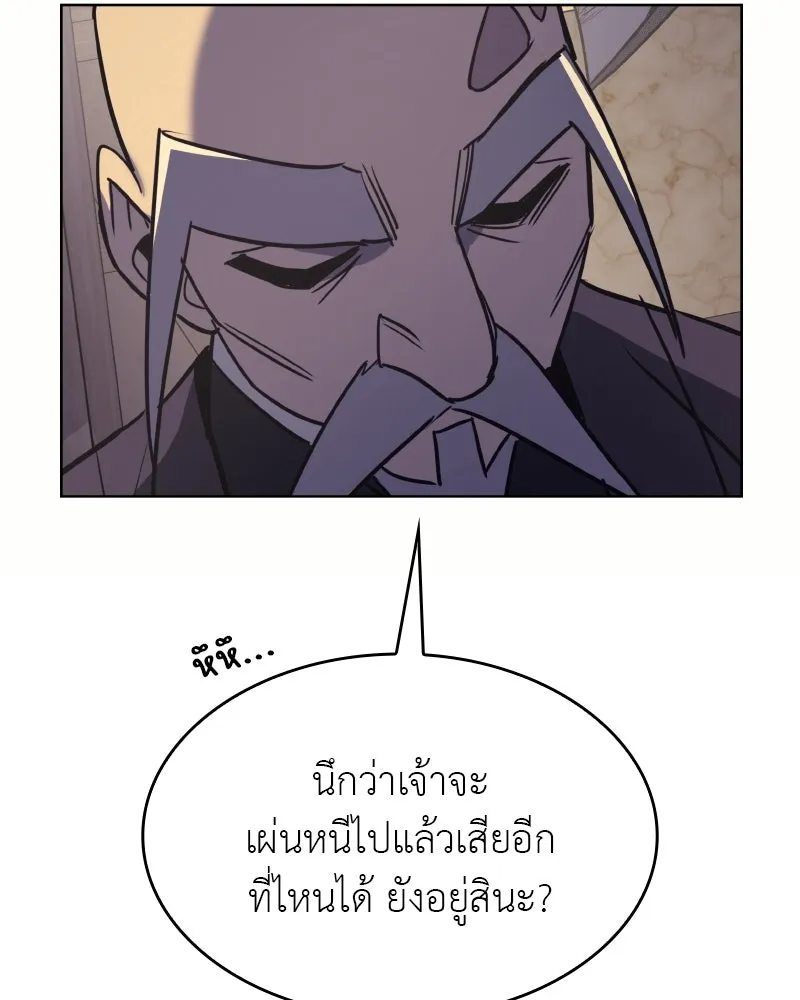 I Reincarnated As The Crazed Heir เกิดอีกทีเป็นว่าที่ประมุขลัทธิมาร - หน้า 154