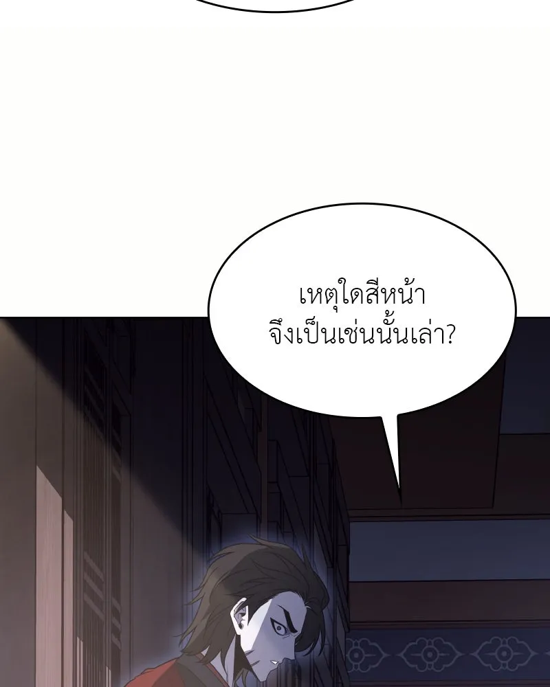 I Reincarnated As The Crazed Heir เกิดอีกทีเป็นว่าที่ประมุขลัทธิมาร - หน้า 155