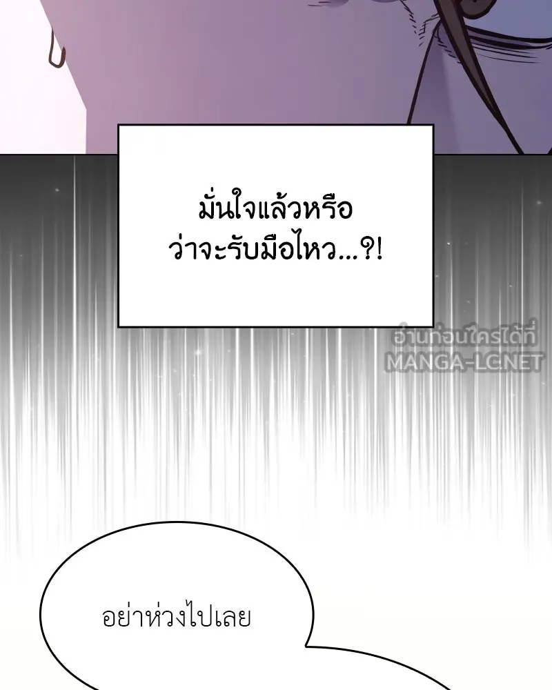 I Reincarnated As The Crazed Heir เกิดอีกทีเป็นว่าที่ประมุขลัทธิมาร - หน้า 162