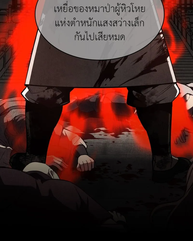 I Reincarnated As The Crazed Heir เกิดอีกทีเป็นว่าที่ประมุขลัทธิมาร - หน้า 173