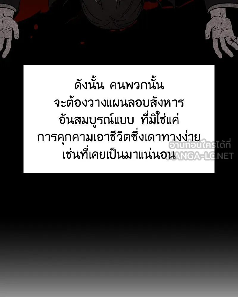 I Reincarnated As The Crazed Heir เกิดอีกทีเป็นว่าที่ประมุขลัทธิมาร - หน้า 183