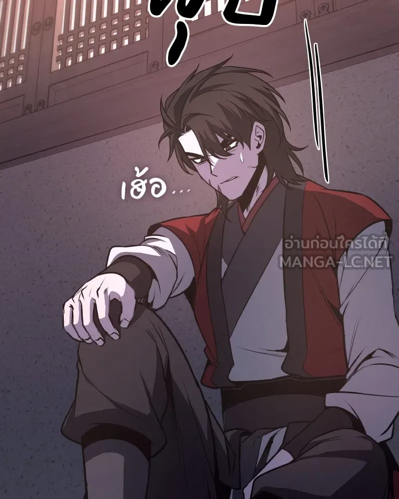 I Reincarnated As The Crazed Heir เกิดอีกทีเป็นว่าที่ประมุขลัทธิมาร - หน้า 192