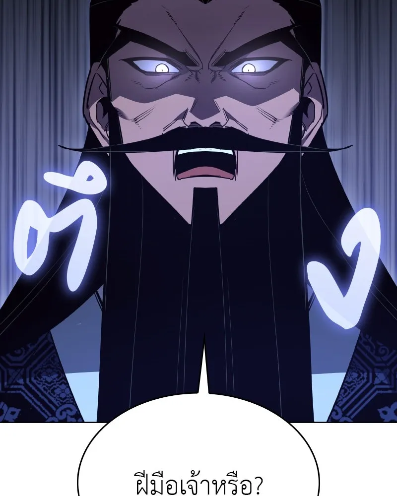 I Reincarnated As The Crazed Heir เกิดอีกทีเป็นว่าที่ประมุขลัทธิมาร - หน้า 20
