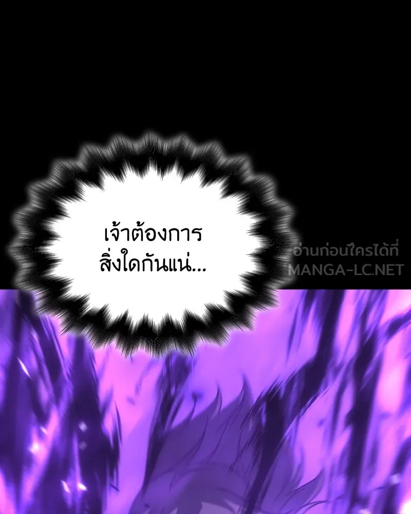 I Reincarnated As The Crazed Heir เกิดอีกทีเป็นว่าที่ประมุขลัทธิมาร - หน้า 201
