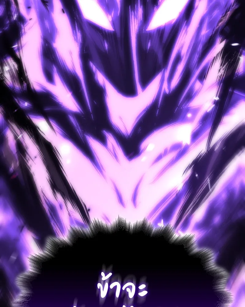 I Reincarnated As The Crazed Heir เกิดอีกทีเป็นว่าที่ประมุขลัทธิมาร - หน้า 208